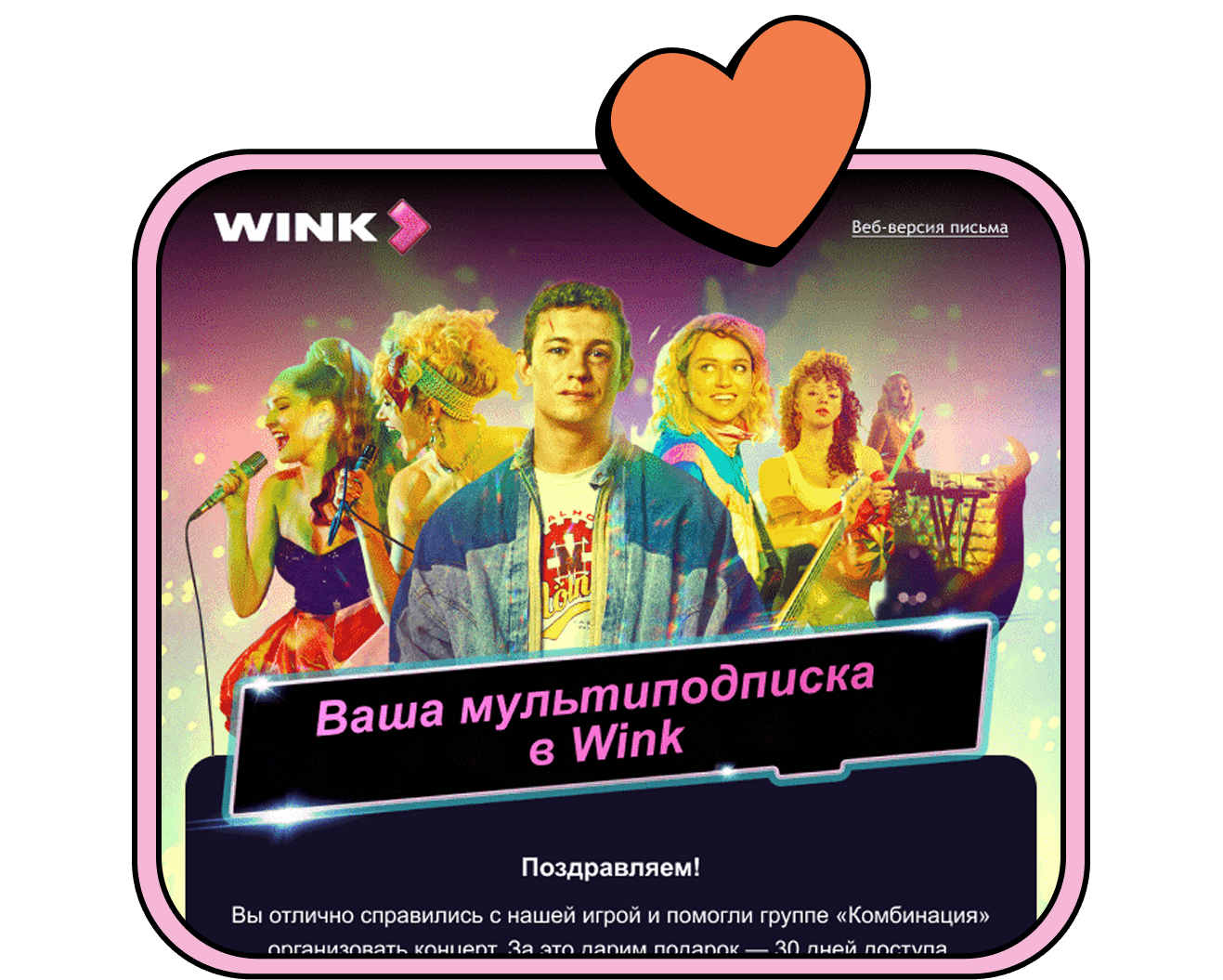 Пример применения для платформы Wink.