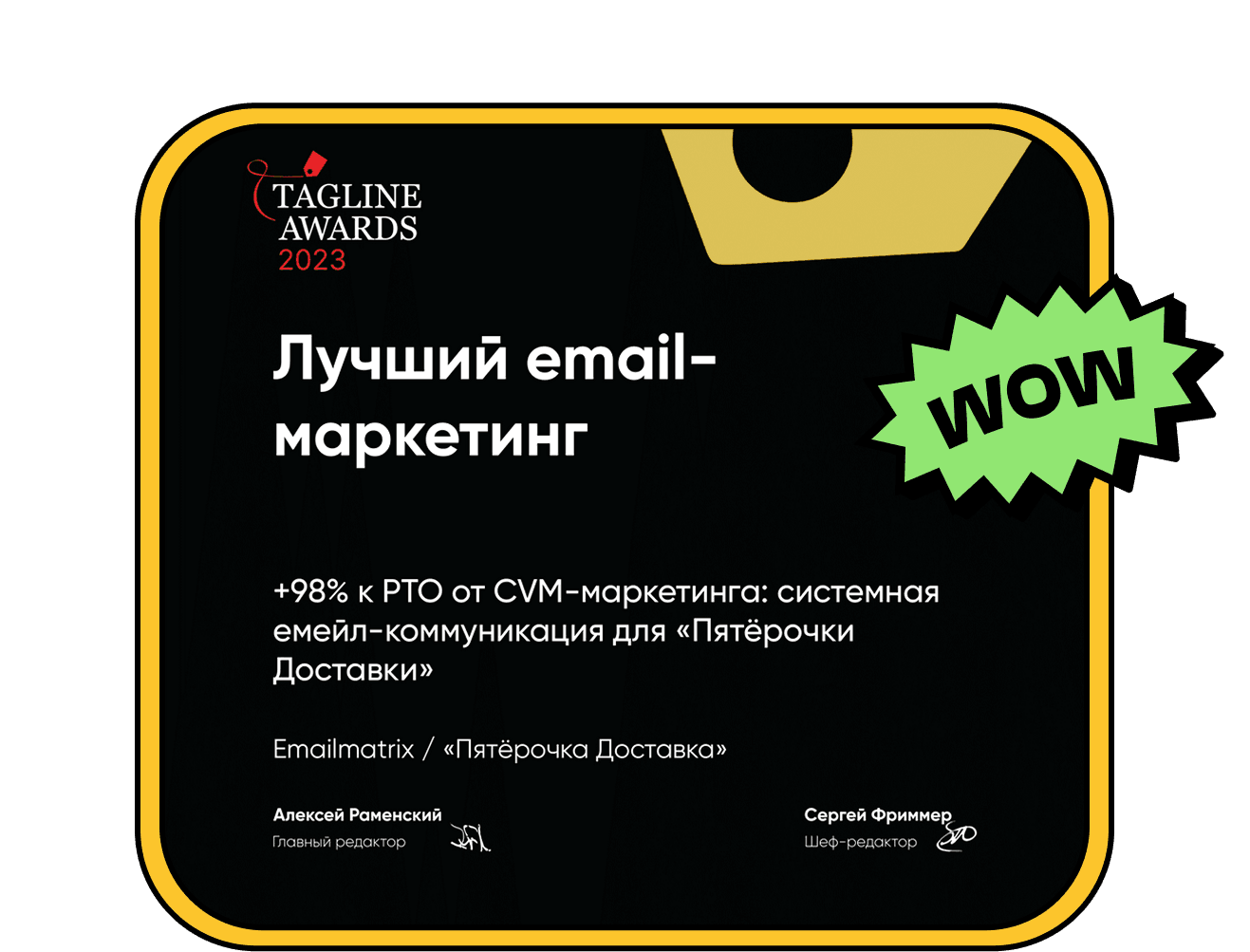 Пример применения для Пятерочки.