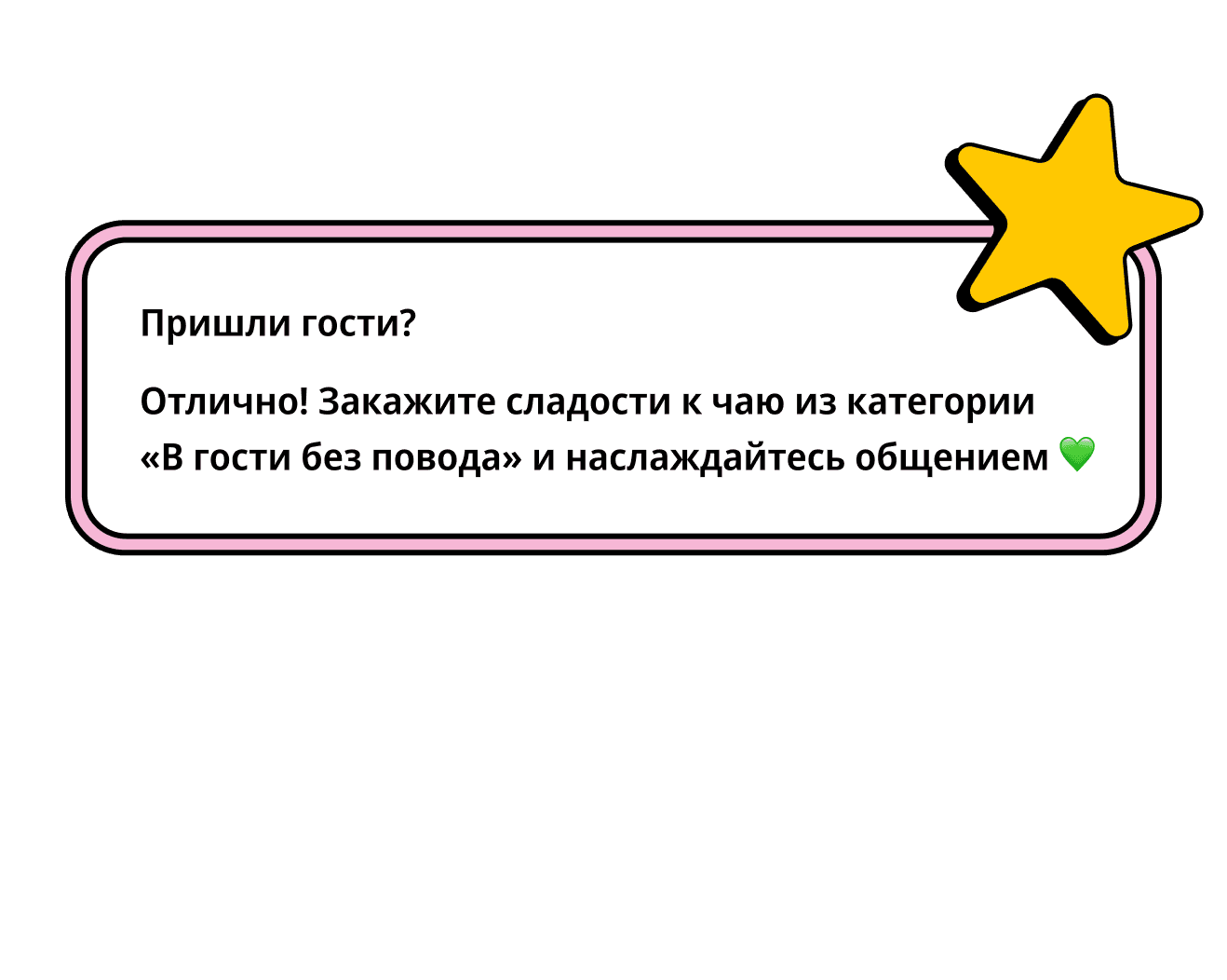 Пример ситуативного пуша.