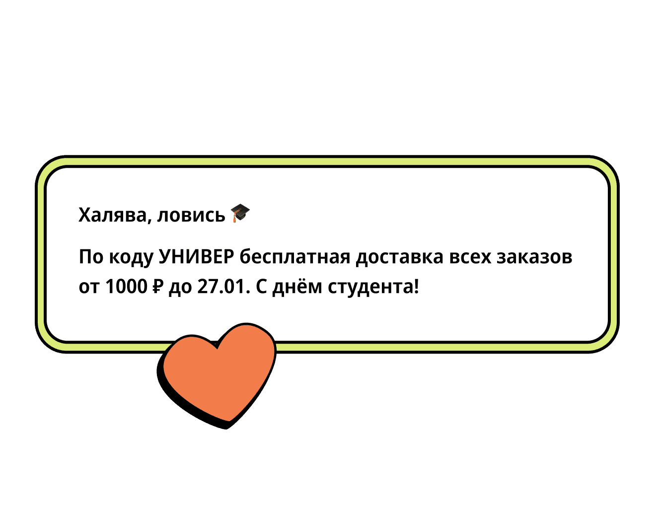 Пример пуша с офферами.