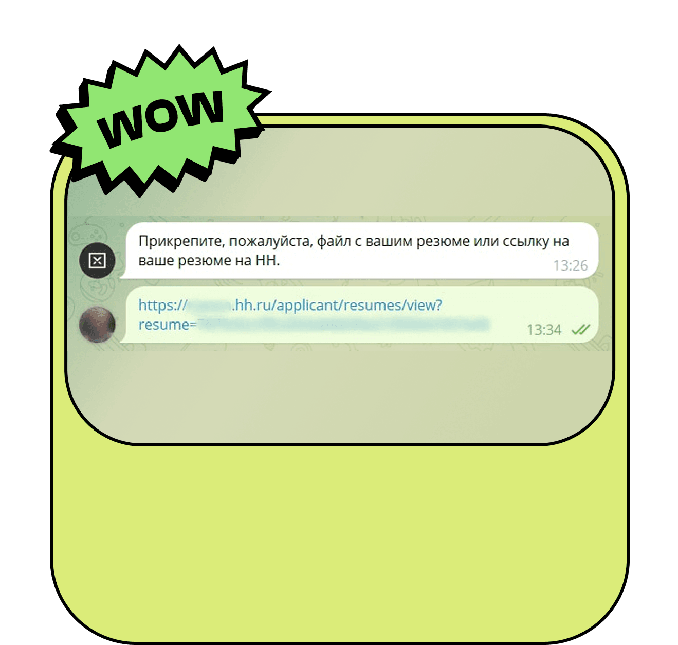 Пример чат-бота.