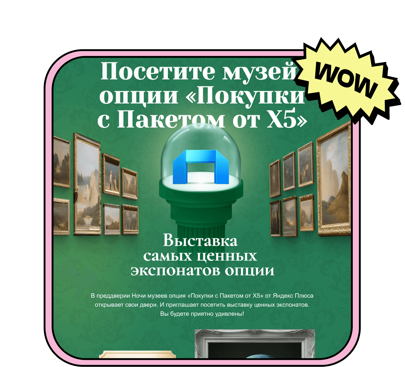 Пример для Пакета.