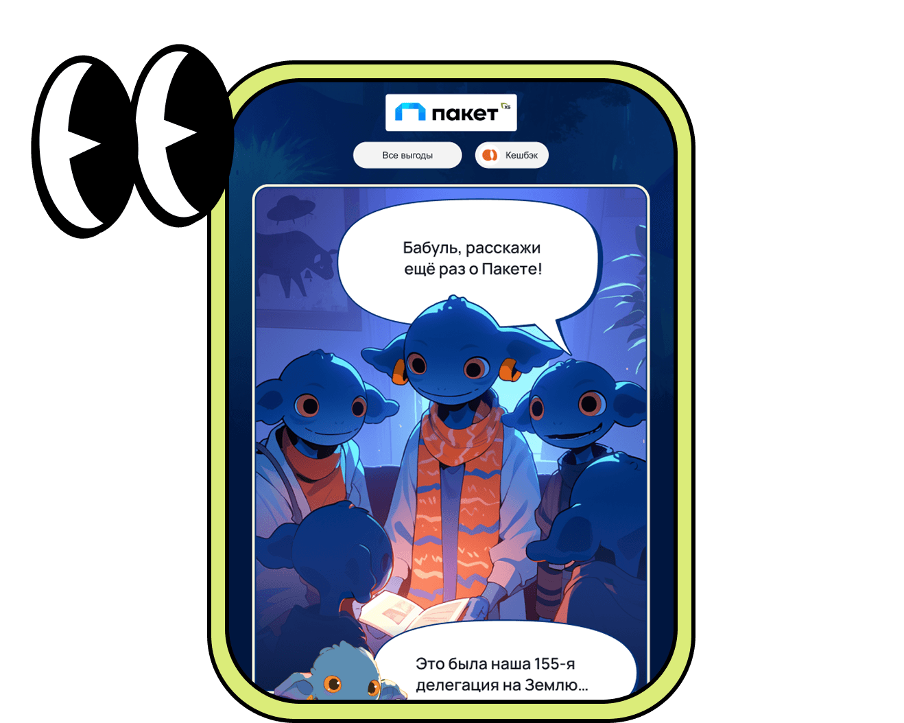 Пример применения для Пакета.